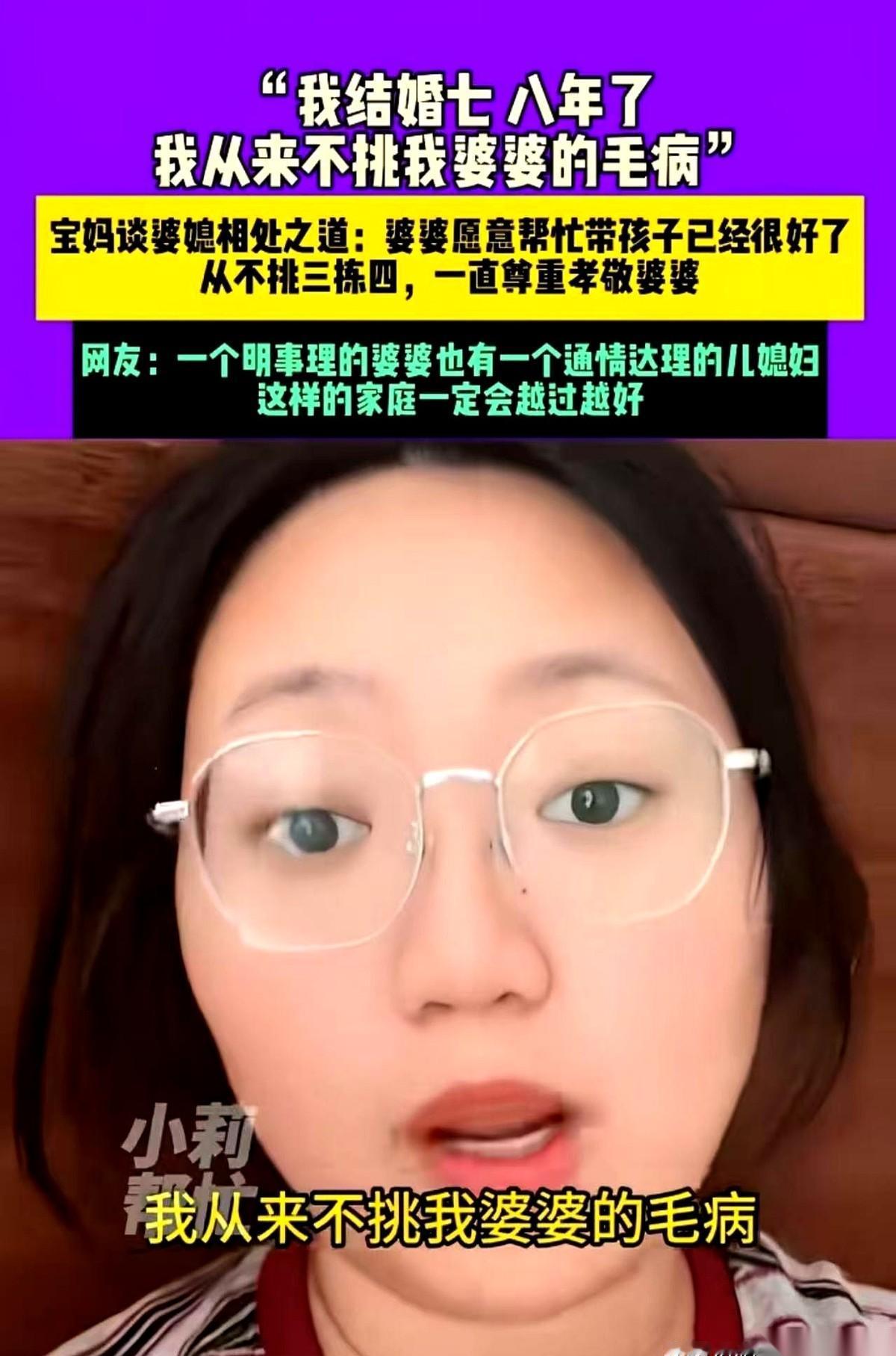 说句不好听的，婆婆愿意帮你带孩子，这事儿的本质，就是一场交易。你用你的“闭嘴”