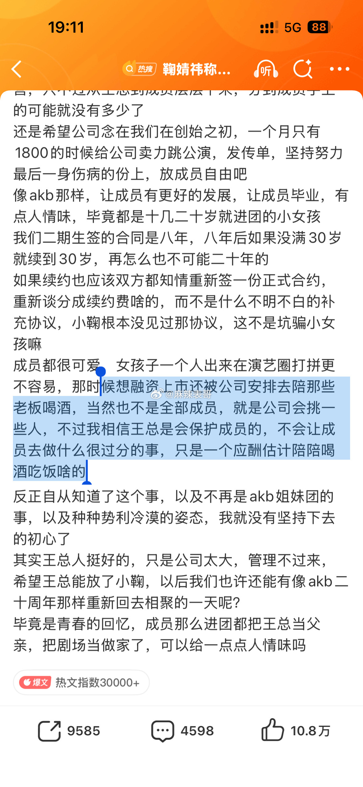 曾艳芬说丝芭女团陪酒言论汇总「公司会挑选一些人吃吃饭陪喝酒啥的」「团里大部分人都