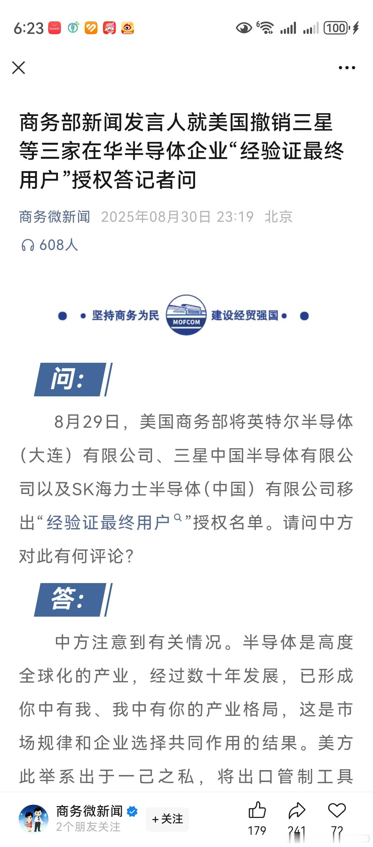 华虹公司，中芯国际，先后停牌了。上海微电子，有可能借壳上市。阿里巴巴芯片代工，确