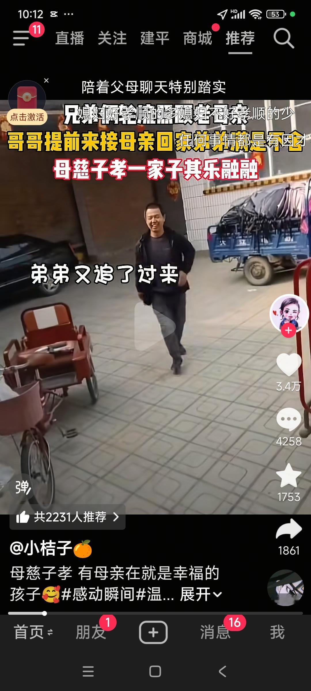 是老了还是这样的事稀少了！居然鼻子一酸，也不知道是老了还是脆弱了，看到有老