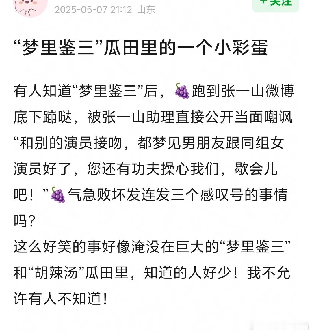 原来当年还有这种乐子​​​