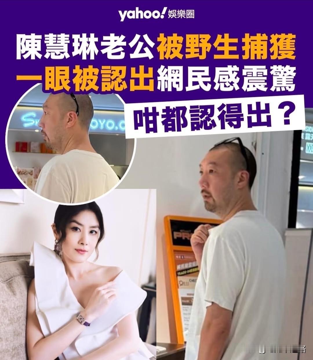 很多人吐槽陈慧琳老公满头白发，看着像两代人，其实人家52岁，身家过亿，两人从初