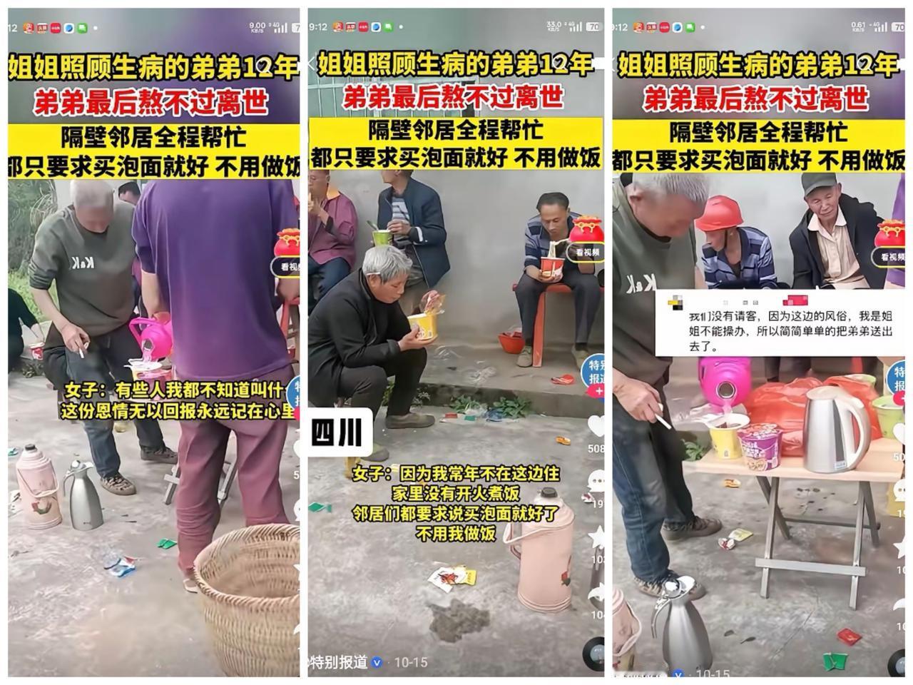 催人泪下的一幕！四川的一个年轻女孩照顾生病的弟弟12年，当弟弟最后被病魔夺走生命