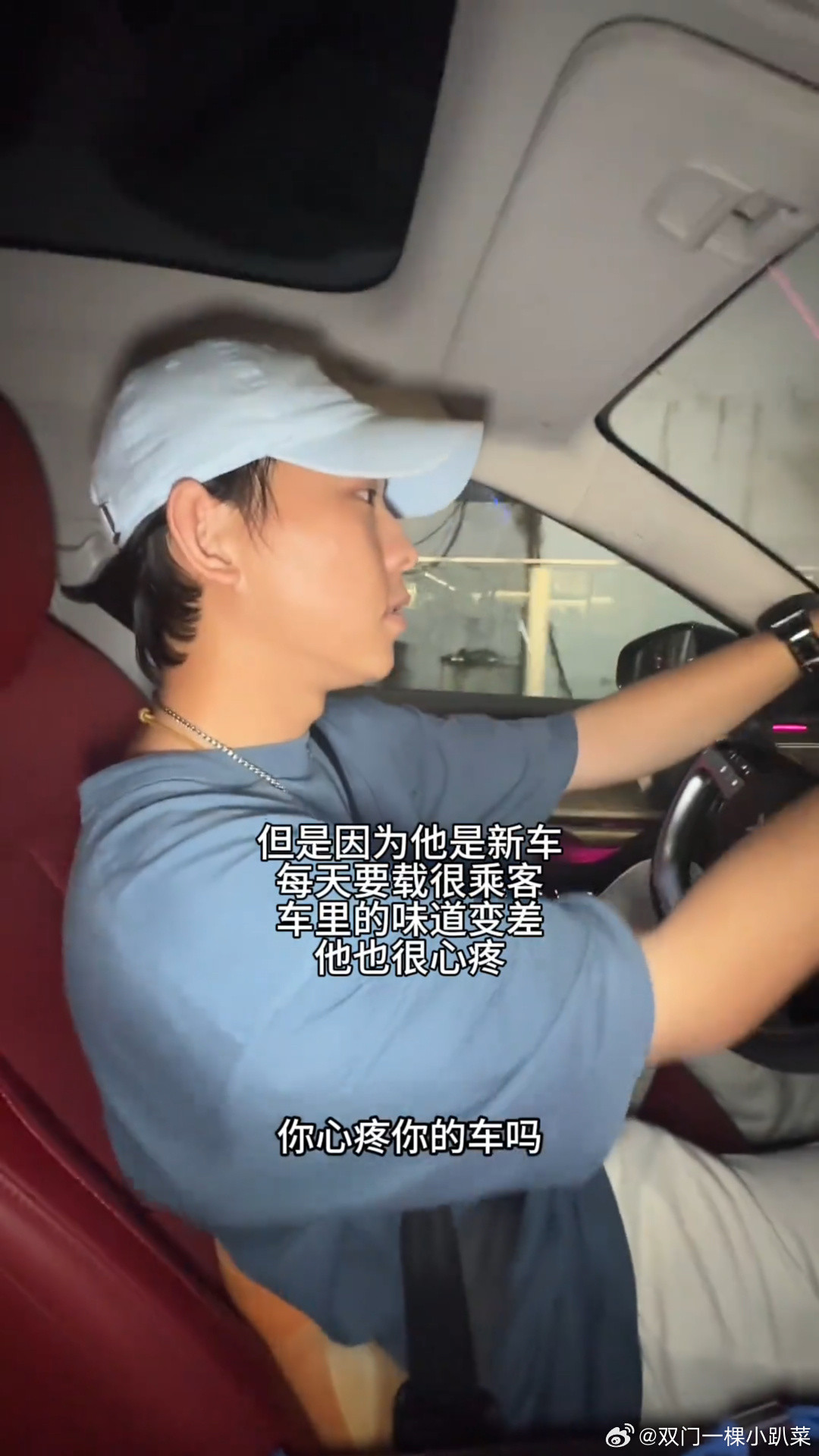 广东00后整治网约车这个想法真挺好的，经常打网约车的时候，被气味攻击[哭哭]我也