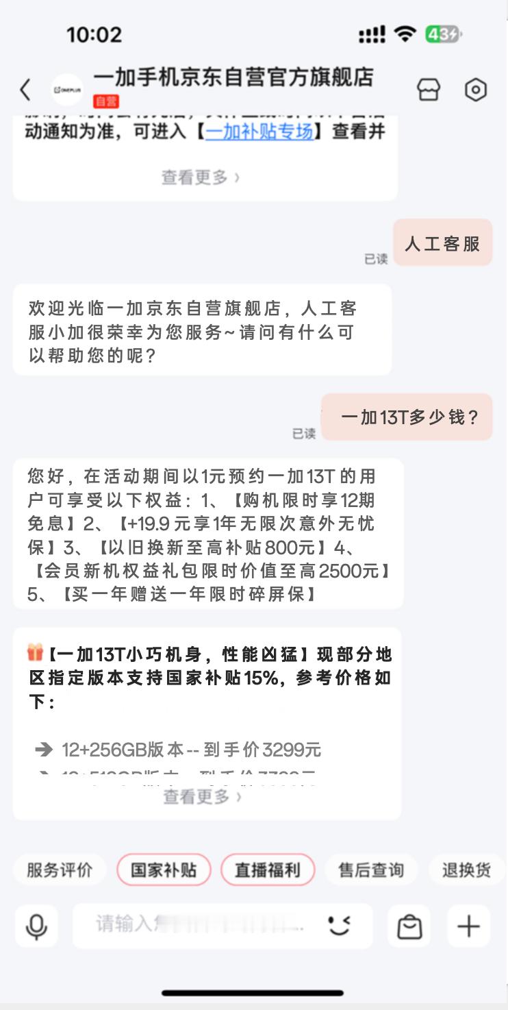 一加13T马上就要发布了，从现有信息来看，一加13T这台小屏旗舰在续航、手感、