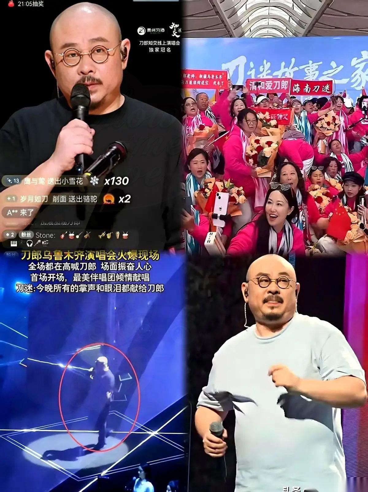 我闺蜜从刀郎演唱会回来，劈头盖脸就一句：我们都被骗了！我心咯噔一下，完了，白激