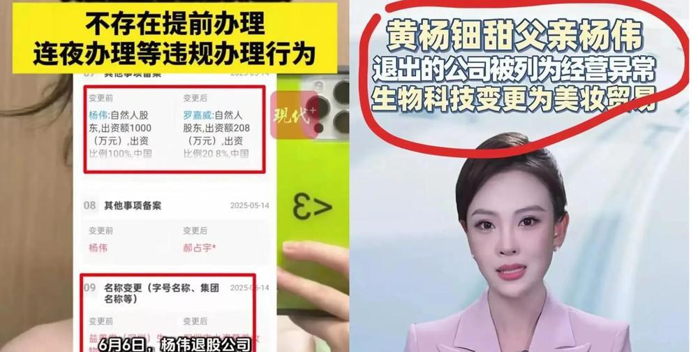 这两天“天价耳环”的瓜，终于有官方说法了！深圳黄杨钿甜父女最近被讨论得沸沸扬扬，