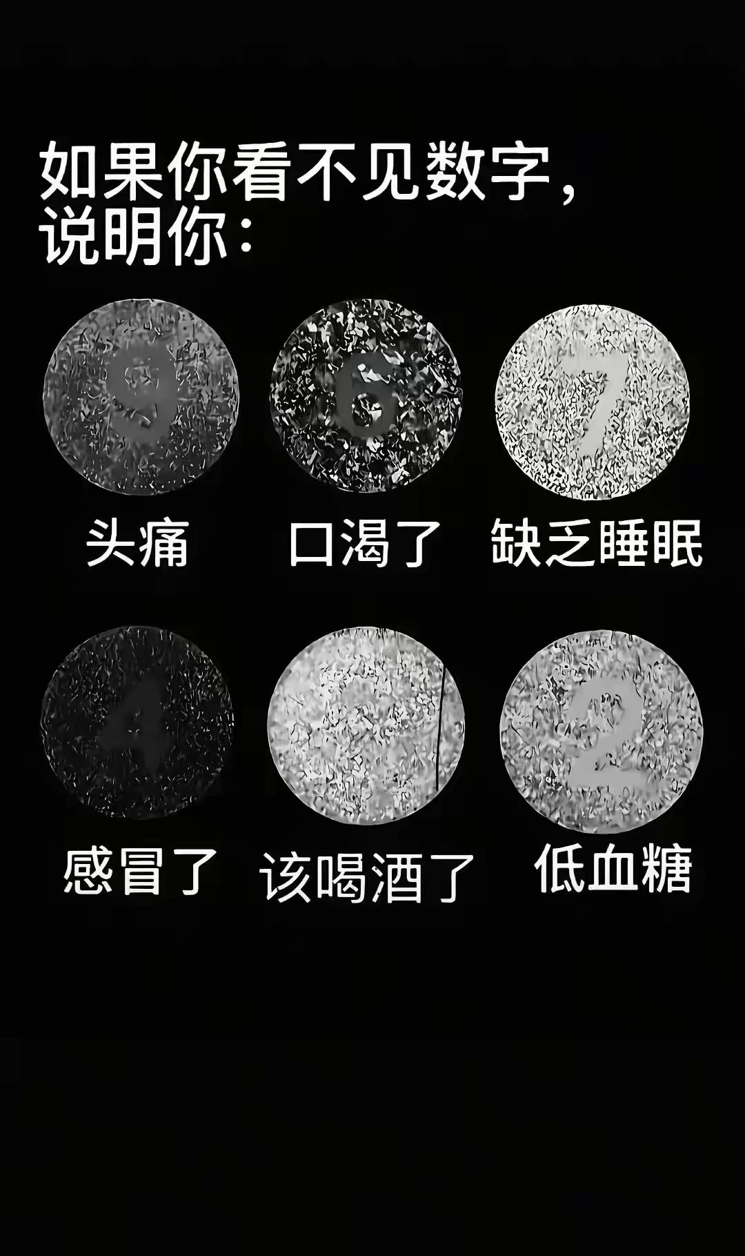 老公说这个非常准。