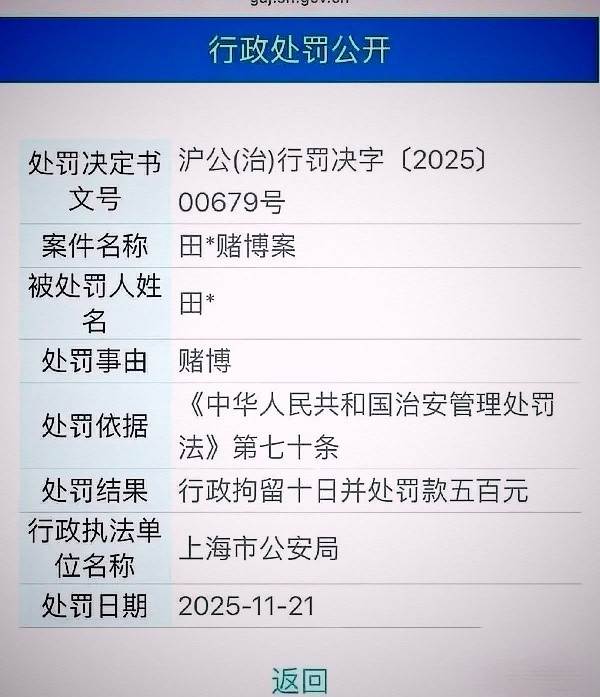 所以这个在田某到底是谁？很好奇哦！有哪位姓田的明星且在杭州的？