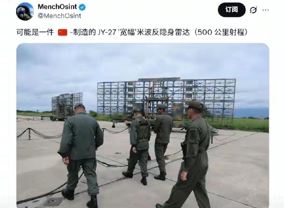 这就对上号了，委内瑞拉锁定5架F35，靠的是它，东大反隐身米波雷达自从委内瑞拉