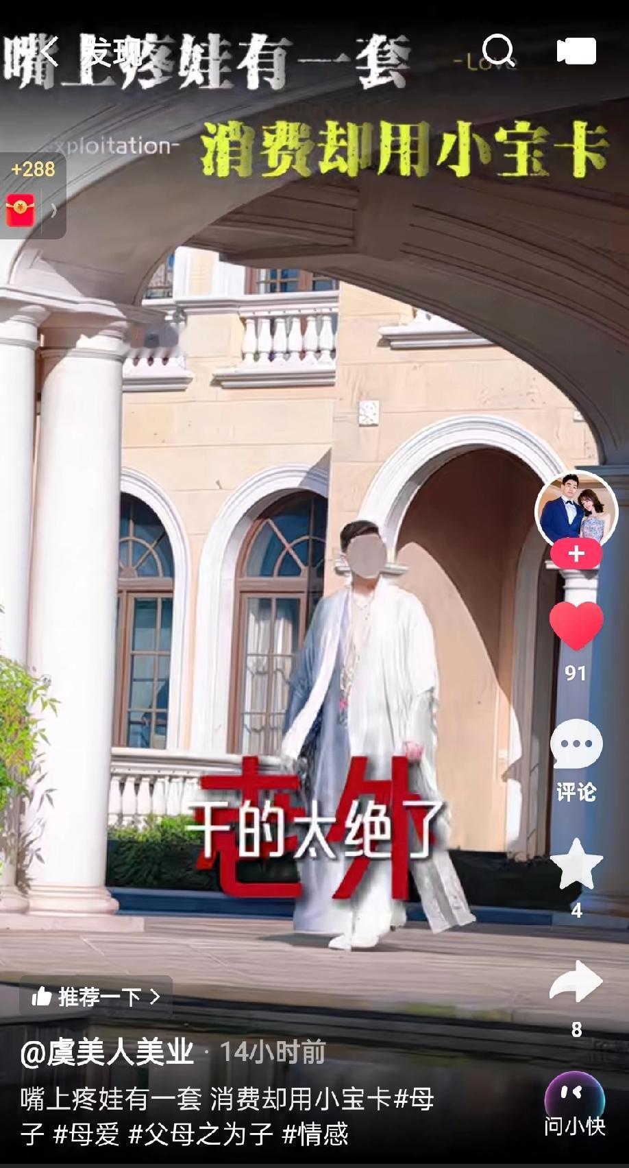 于文红又出来开撕罗兰多了：嘴上疼娃有一套，买车却刷孩子卡！这段时间罗兰多非常