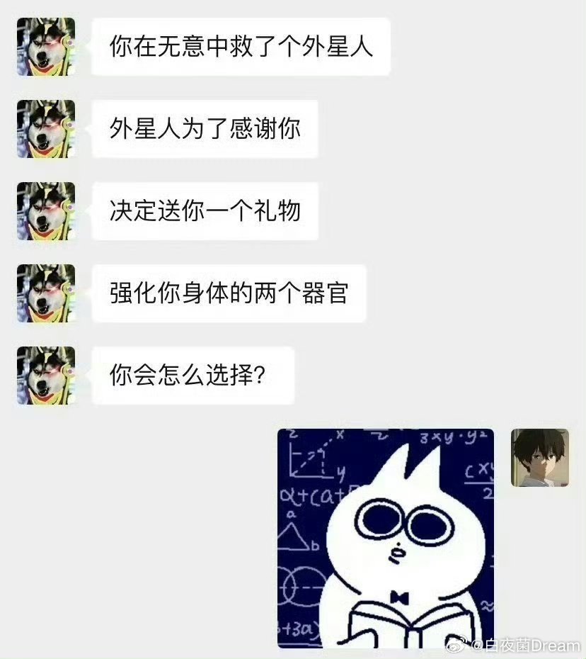 你们会怎么选择？