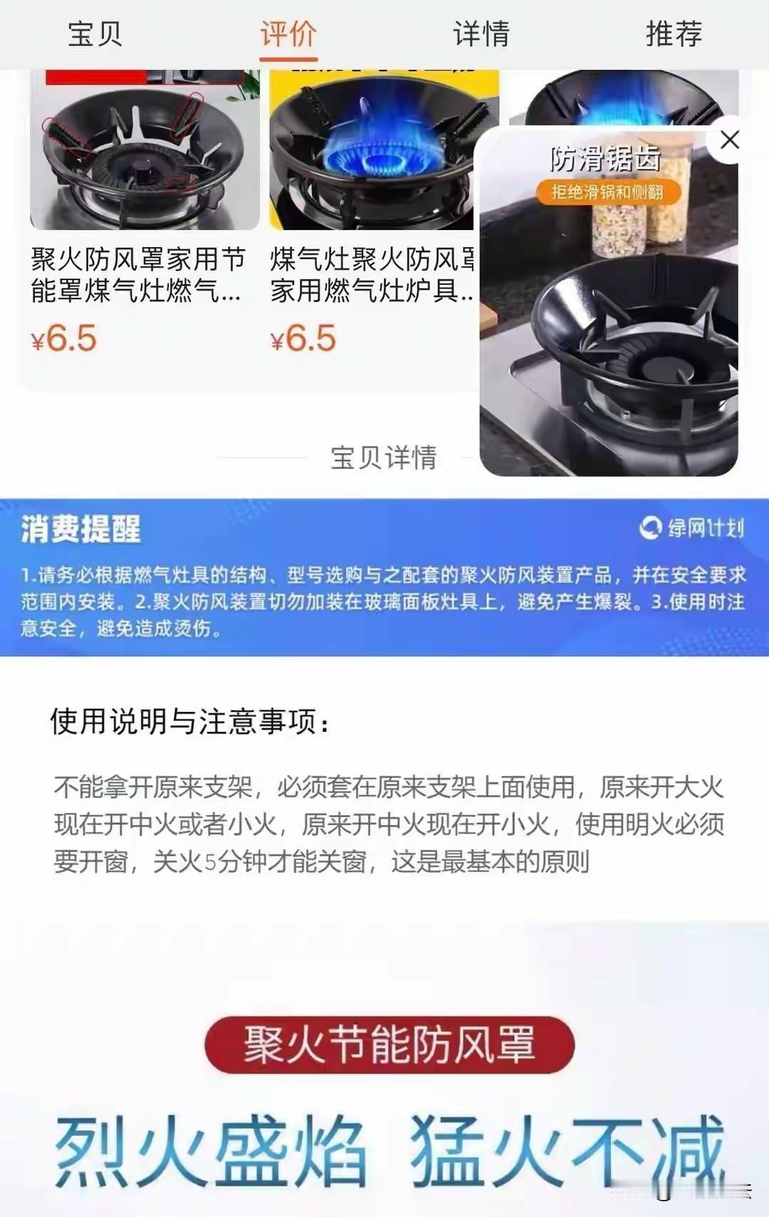 “悲剧还是发生了！”陕西榆林，一男子为省天然气，特意花几块钱买了个燃气灶聚火防风