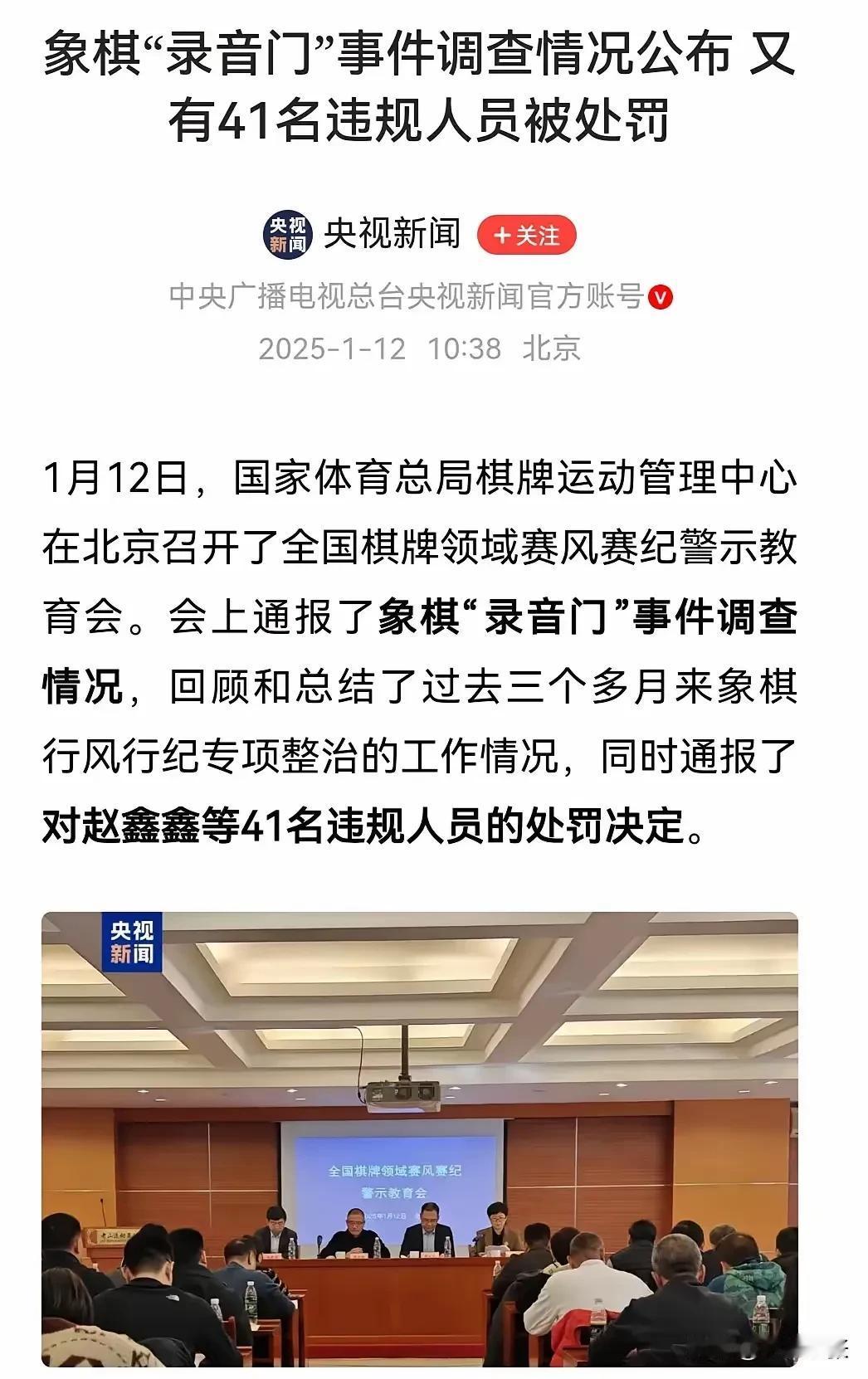 象棋录音门事件这次颠覆了人们的三观，只有你想不到，没有他们做不到的！他的出现，无