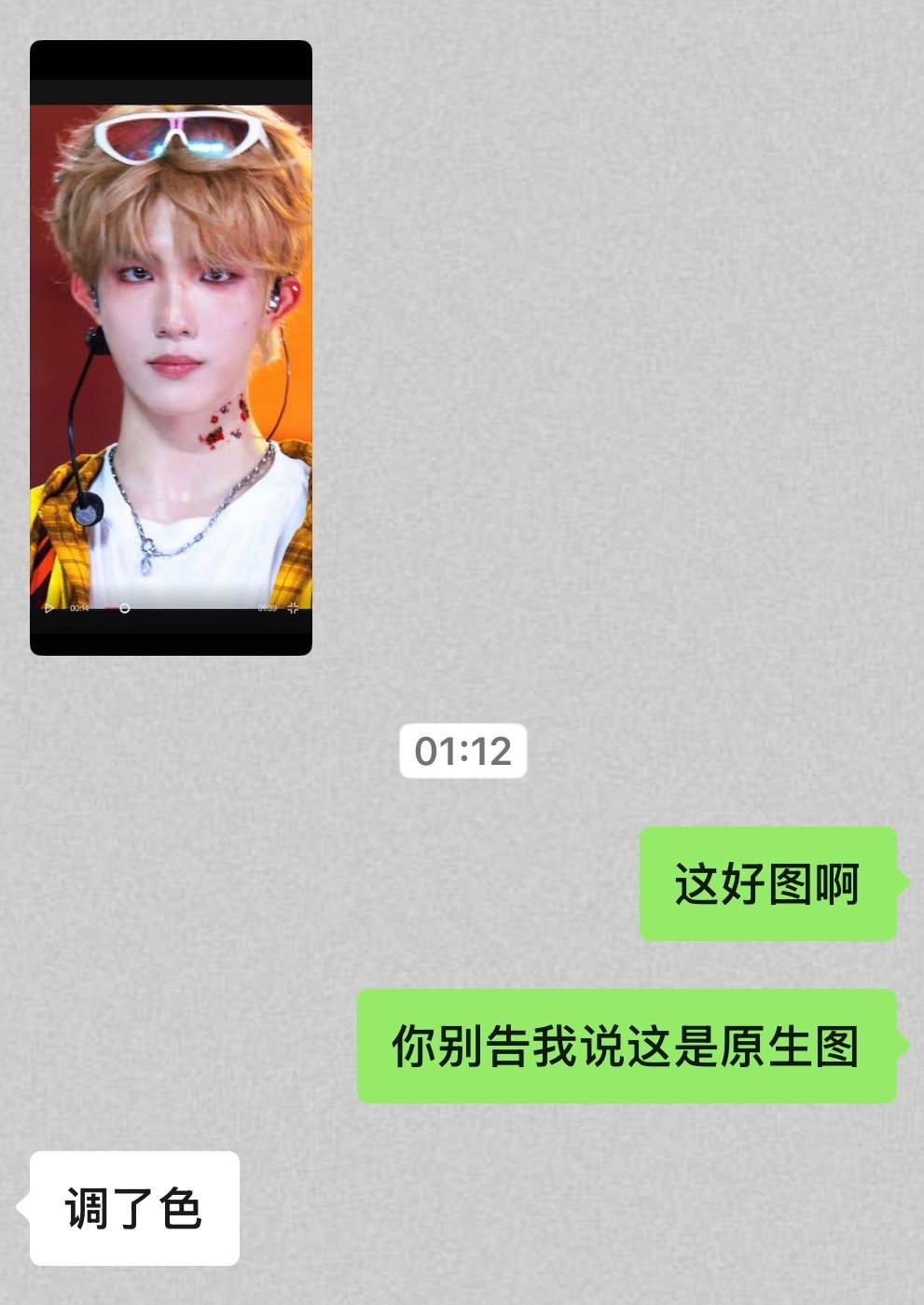 你们自己看吧仅调色#苏新皓#​