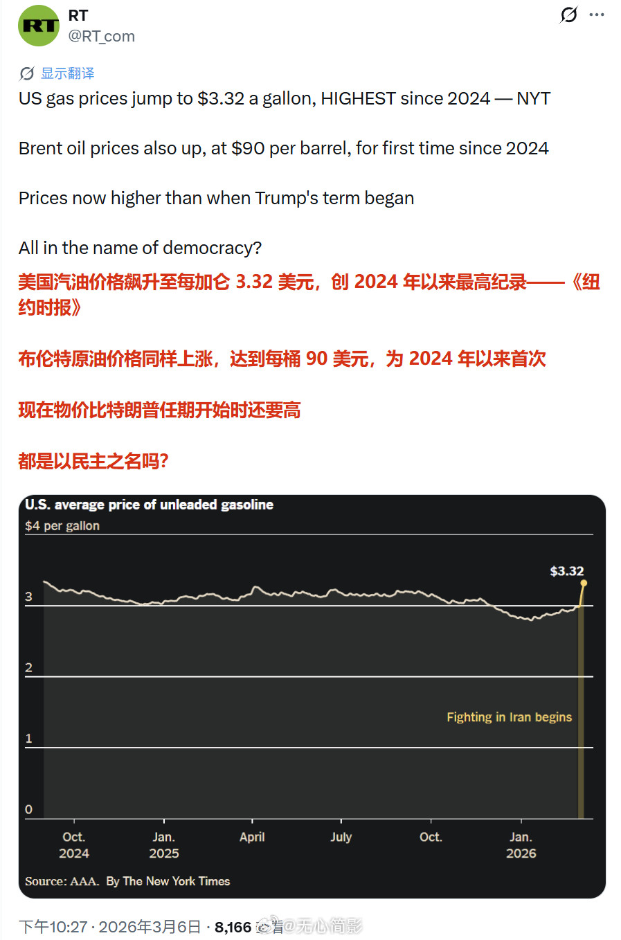 是的，美国物价上涨，以民主之名海外新鲜事
