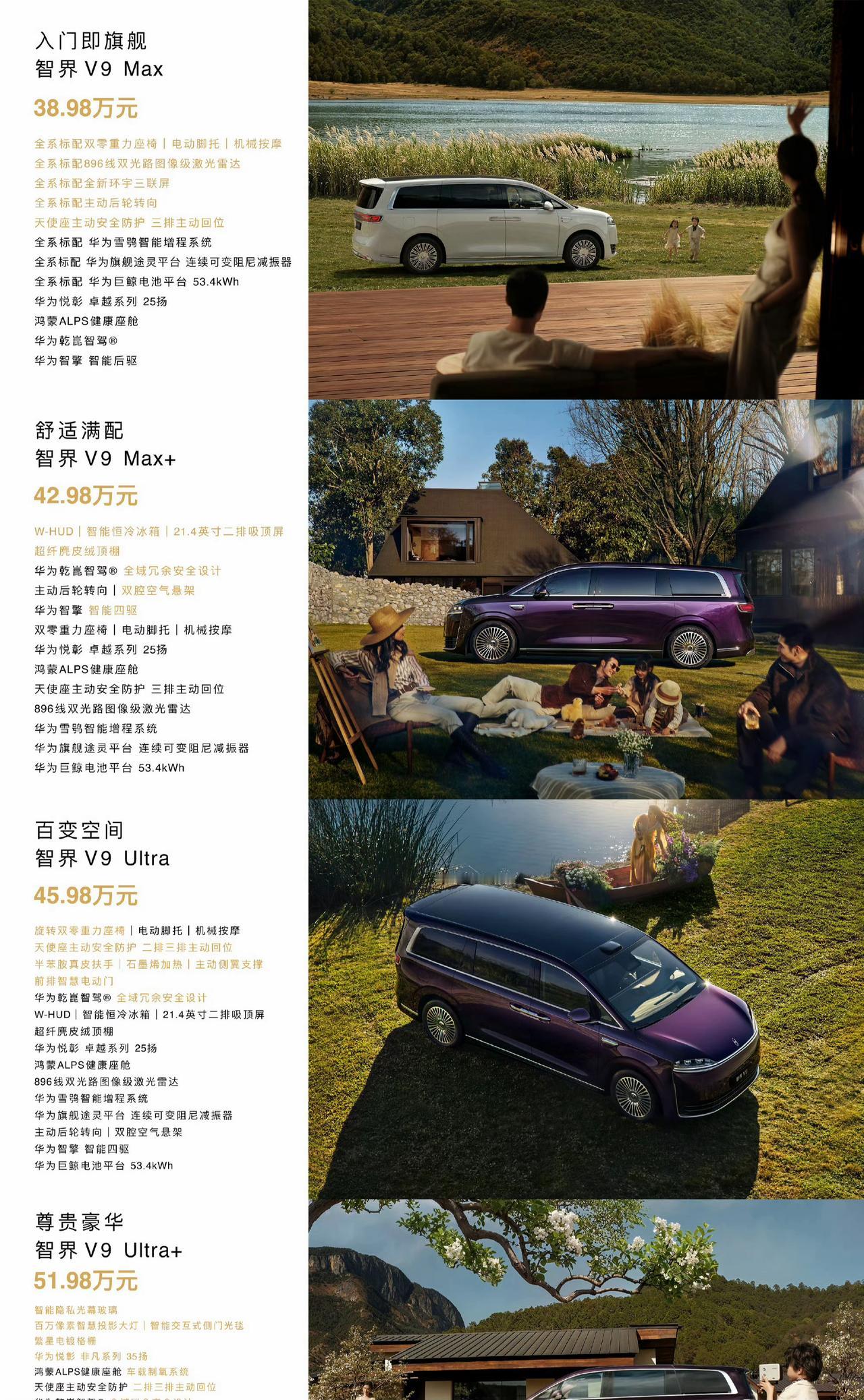 今年把新能源汽车卖到四五十万。还用400伏架构的？只有鸿蒙智行敢这么做了。智界