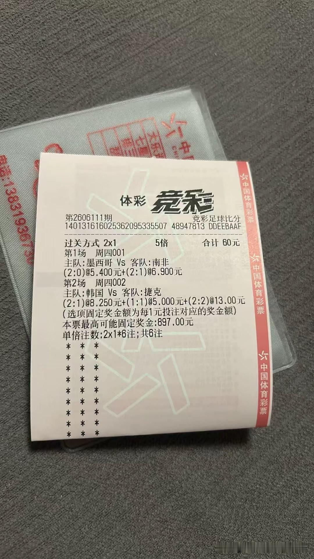 随着韩国队的开门红，我的开门红也来了。喜欢“玩球”的小伙伴们，操练起来吧。
