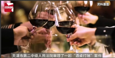 “喝一口马桶水给1万！”天津男子在酒桌上打赌，谁敢喝他家的马桶水就能得一万元。不