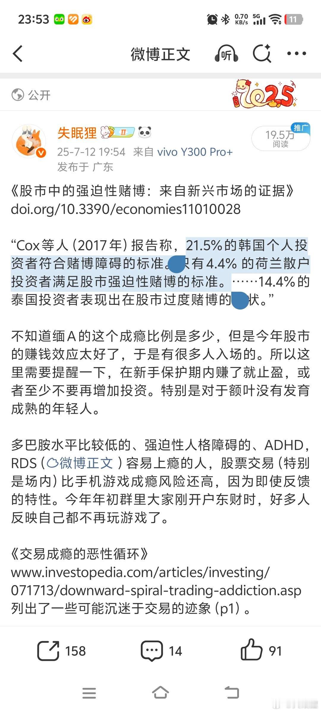 看到韩国人都这么亢奋我可害怕了
