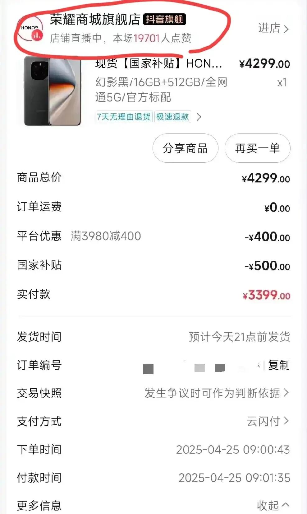 🔥旗舰机价格大跳水！荣耀这波操作太实在🔥荣耀GTPro突然放出王炸组合