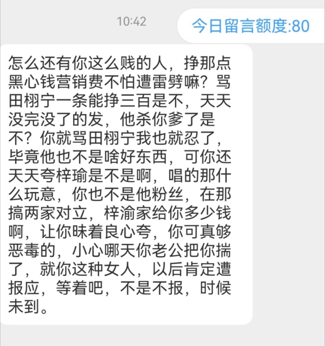 毕竟他也不是啥好东西​​​