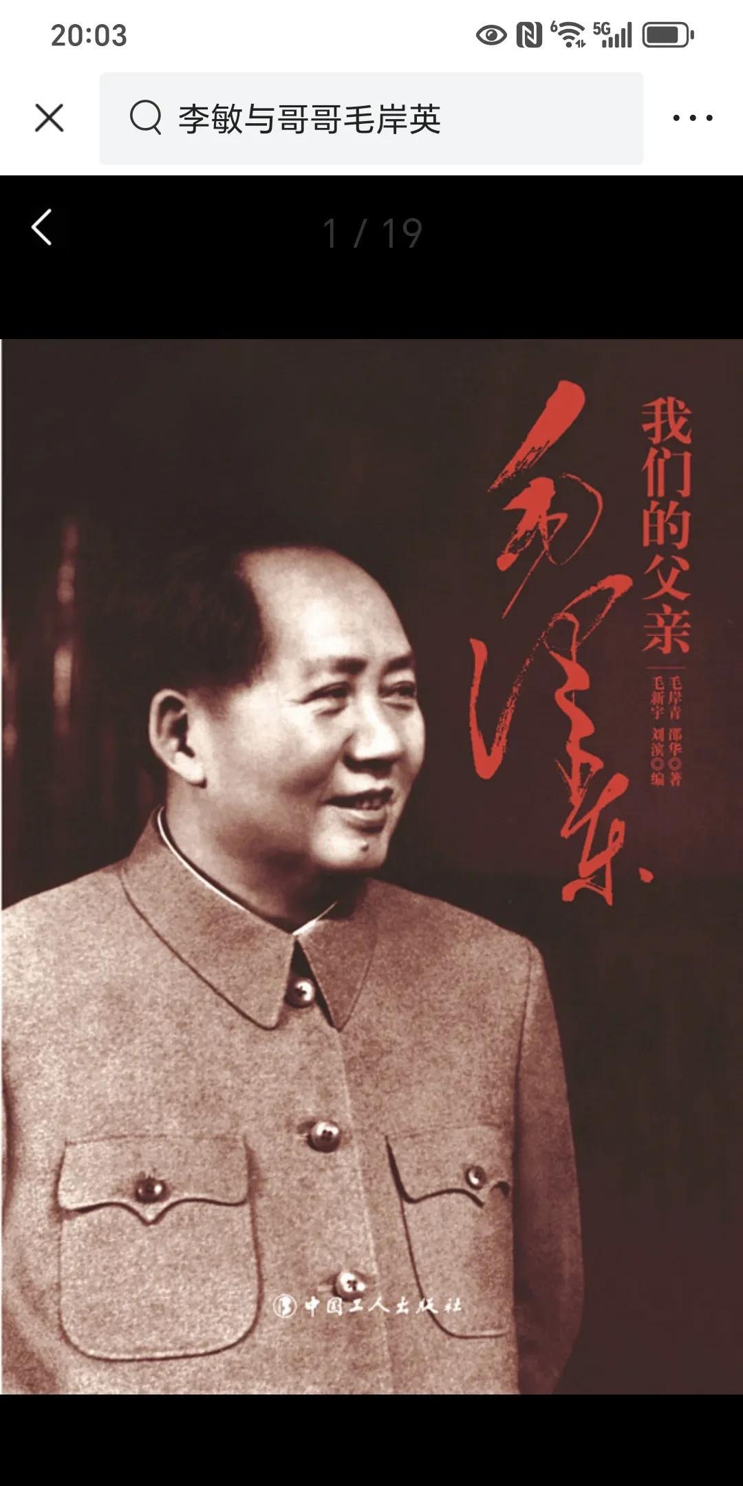 毛泽东思想哺育下的人民军队、人武装，没有克服不了的困难，没有战胜不了的敌人，没有