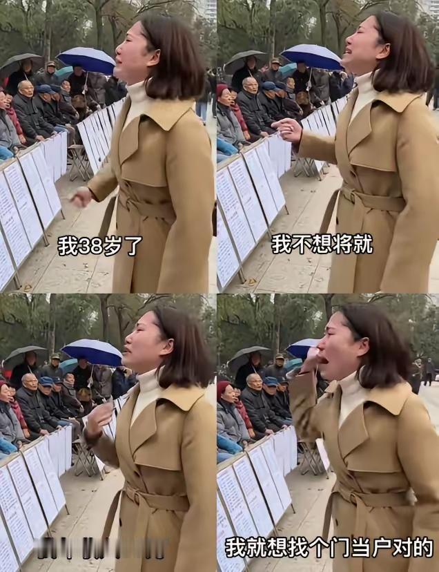 广州天河公园的相亲角曾冲上热搜，一位38岁的硕士女生蹲在树荫下哭到妆花。没