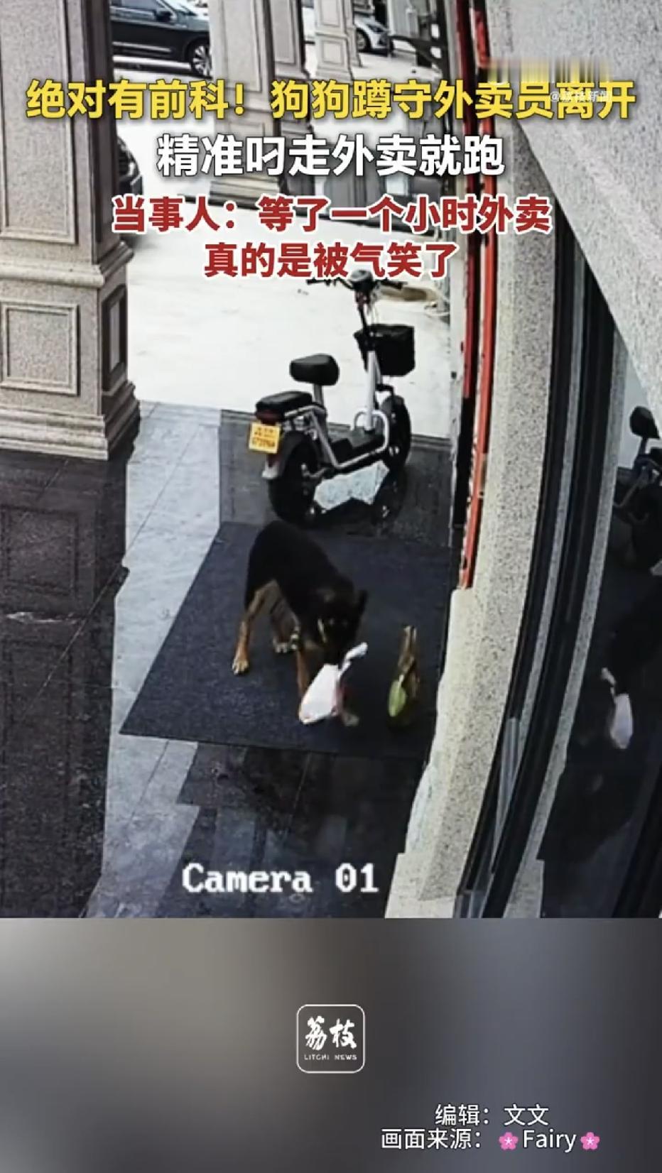 浙江湖州，一女子点了一份鸡排套餐，并备注“不要敲门，放在门口”，结果没想到，等了