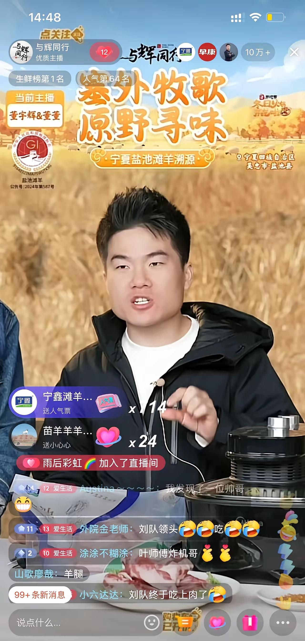 客服一句话能让人哭出来？这事真不稀奇，“与辉同行”直播间就发生了。一个宁夏妹子