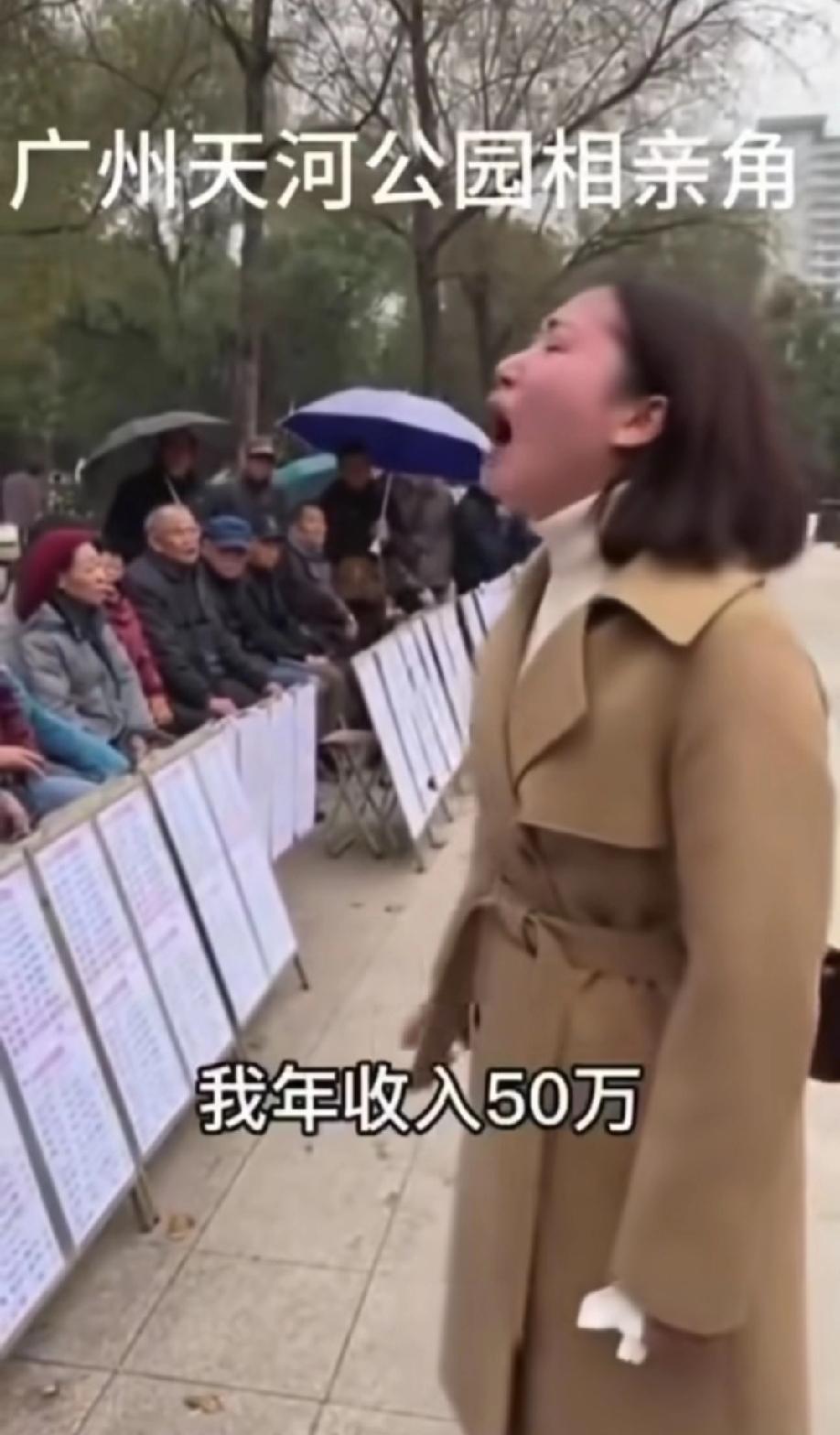 广州天河相亲角。一自称38岁的美女对着一众大爷大妈痛诉:“我未婚，年收入50万，