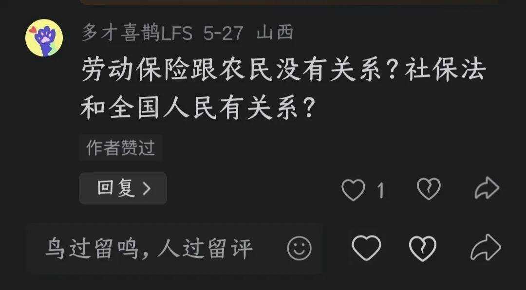 哎，您这问题怎么说呢？劳动保险条例那是“老黄历”了上世纪50年代的劳动保险