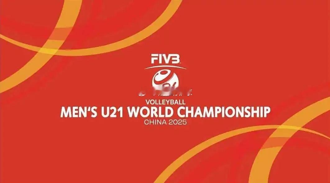 【赛果】2025年U21男排世锦赛小组赛第四轮赛果【A组】埃及🇪🇬3-2🇹