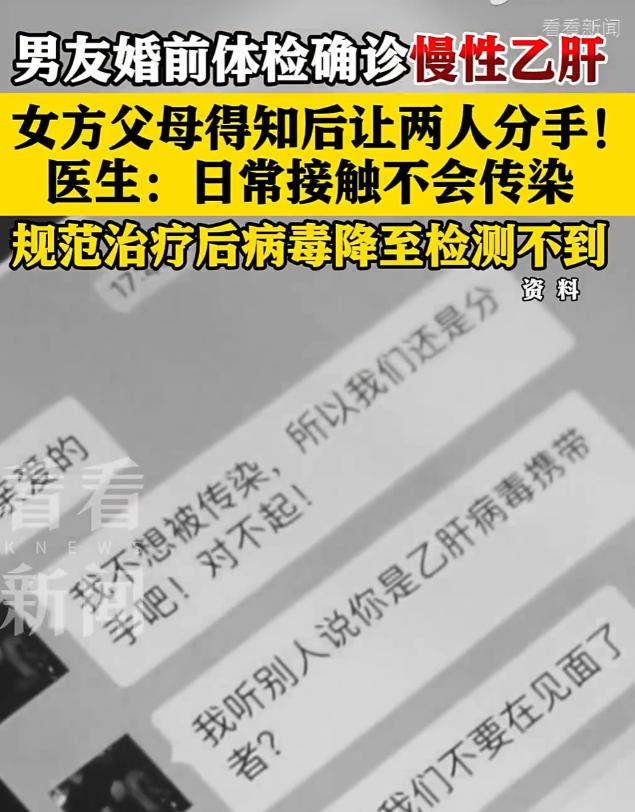 浙江杭州，一26岁女孩拉着相恋多年的男友去婚检，满心以为走个过场。结果傻了眼，男