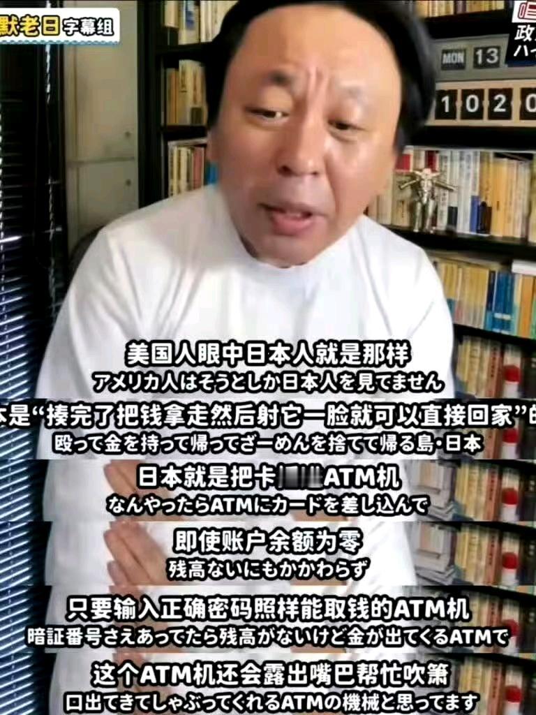 还是日本人自己了解日本人啊！[大笑][大笑]