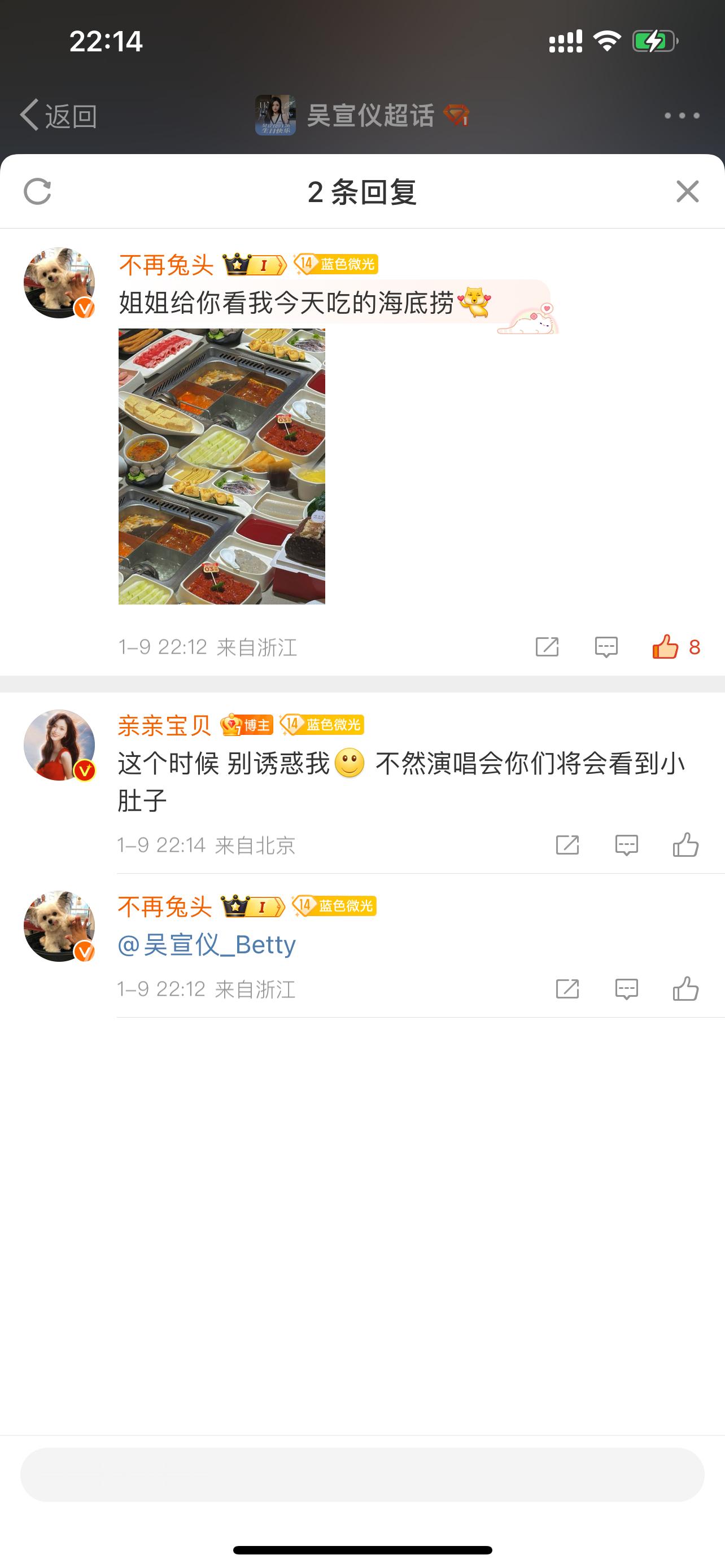 我被心肝回复了就吴宣仪这样炫耀老师这题我也会