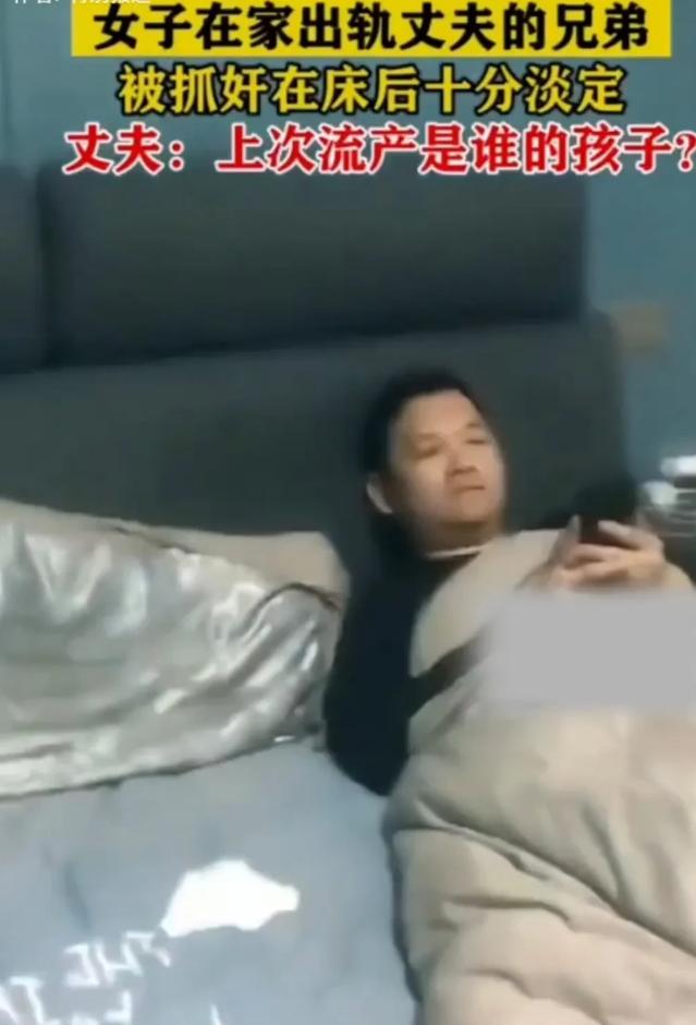 “这也太有恃无恐吧？”丈夫回家之后，竟然发现自己妻子和好兄弟躺在一张床上。两人面
