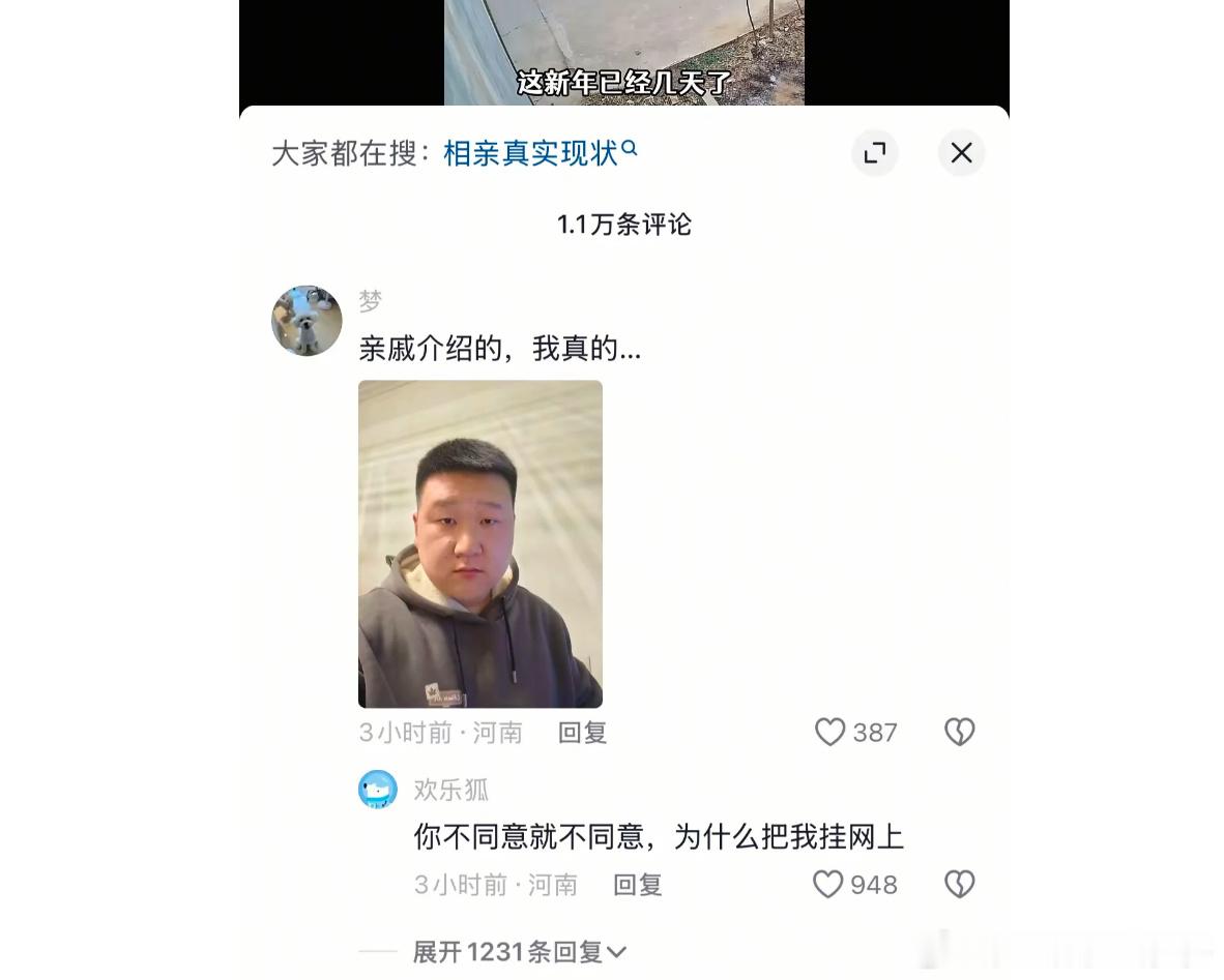 不喜欢就不喜欢，非要把我挂网上？[捂脸哭]