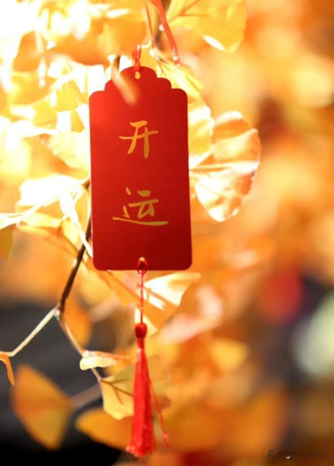 想让自己越来越顺，磁场越来越高，请记住以下几点:1、每天都要保持好心情，