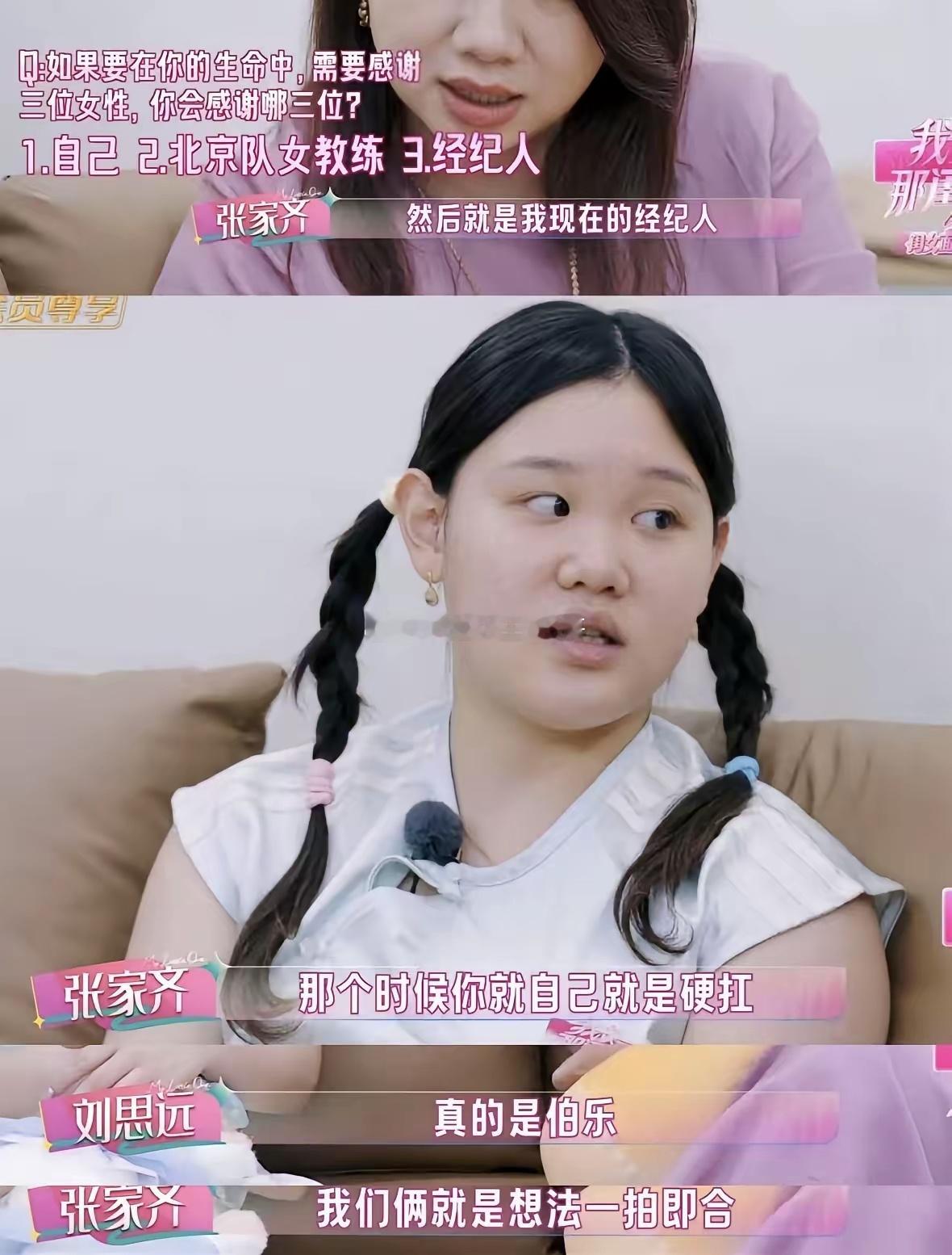 现在全网我最佩服的，就是张家齐了。我家那闺女里面，只有张家齐没有感谢妈妈，她感谢