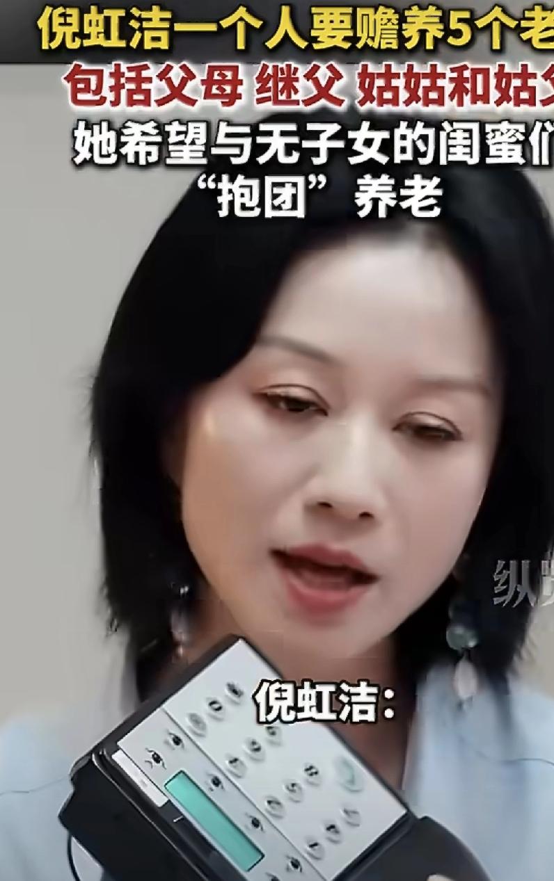 倪虹洁真的是压力山大啊！26年4月8日上午，演员倪虹洁冲上热搜，真没想到啊，