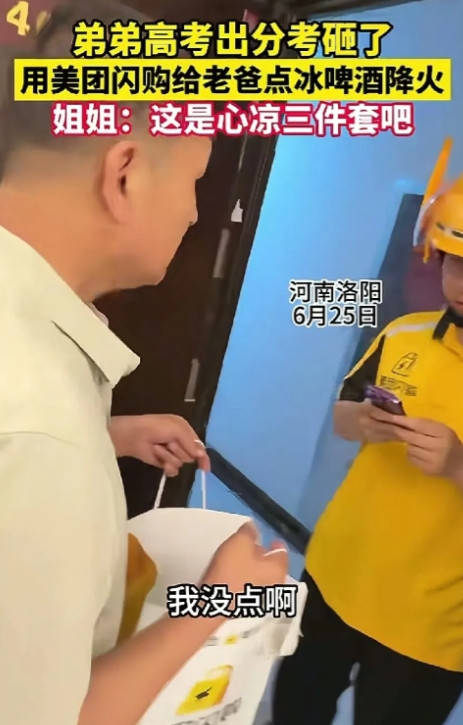 看乐了！“您好，您点的外卖到了！”外卖员敲响某小区业主门，开门的是中年男子有