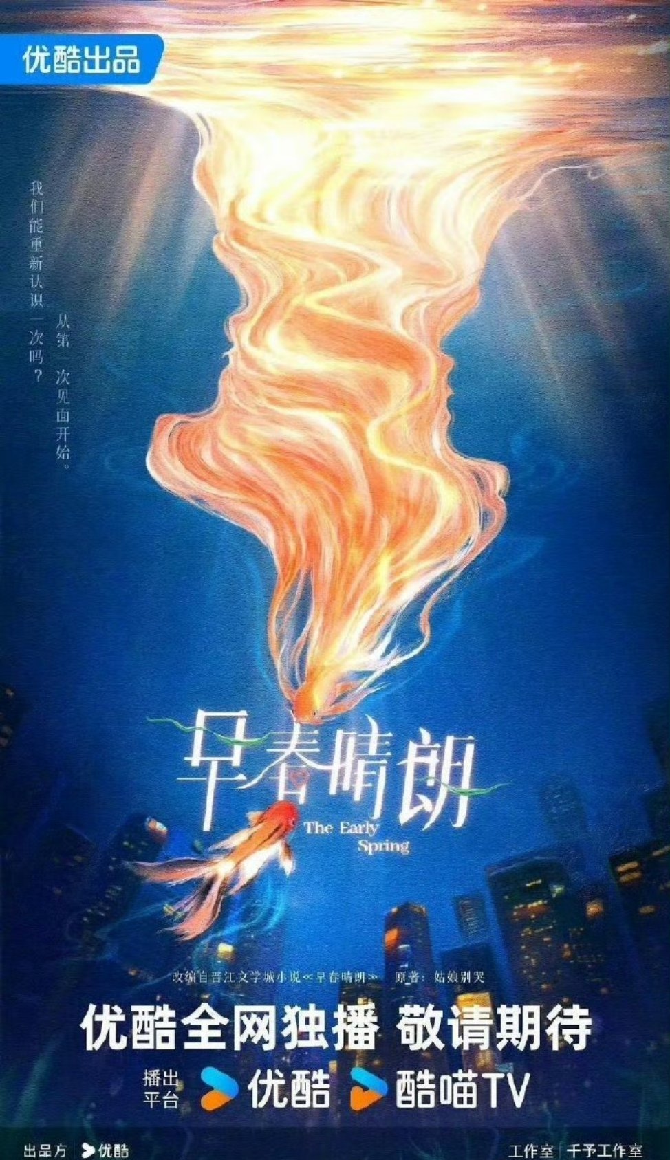 早春晴朗开拍井柏然孙千早春晴朗开拍🙌​​​