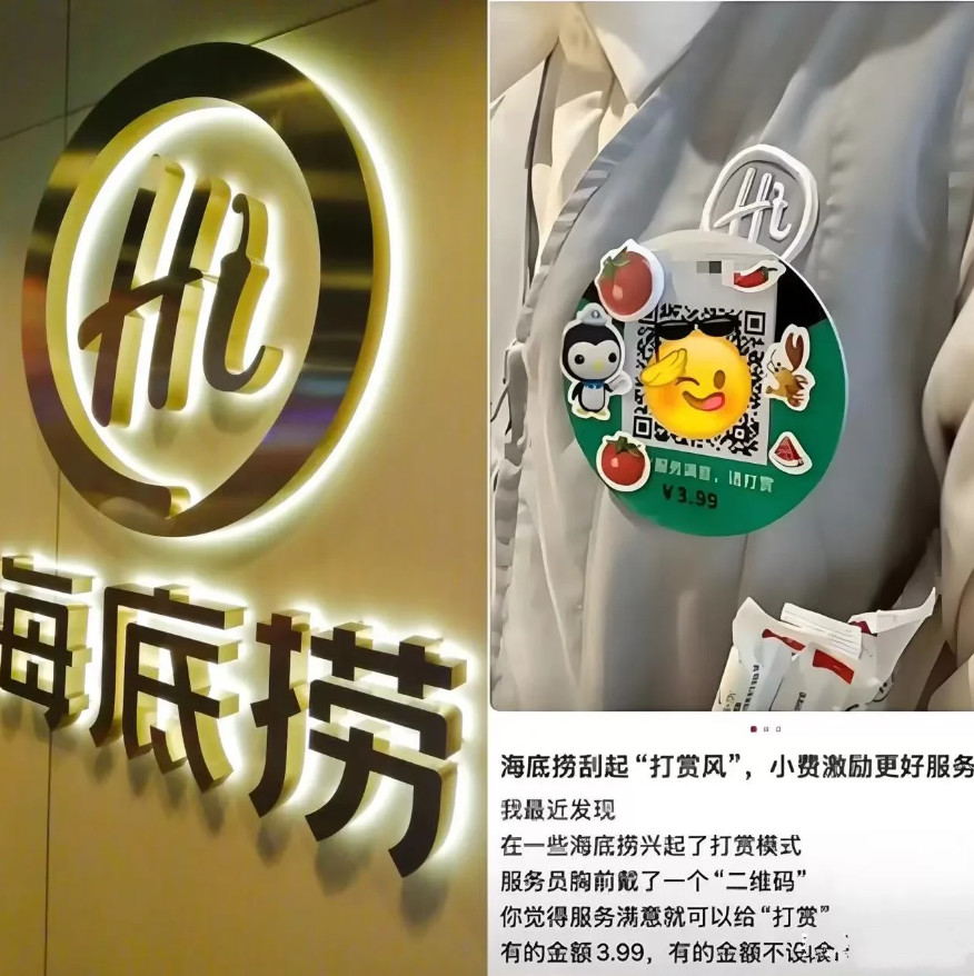 海底捞你是真飘了，这种风气要是养成了，你可就要遭人唾弃了。有人发现海底捞员工