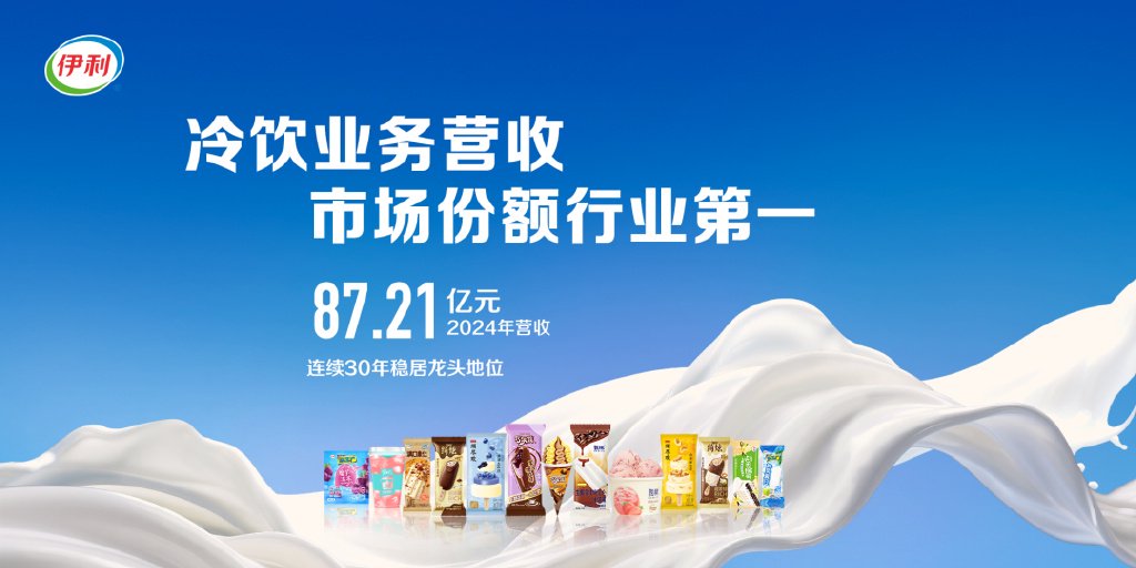 伊利股份: 2025年分红率不低于70% 净利润率目标9%