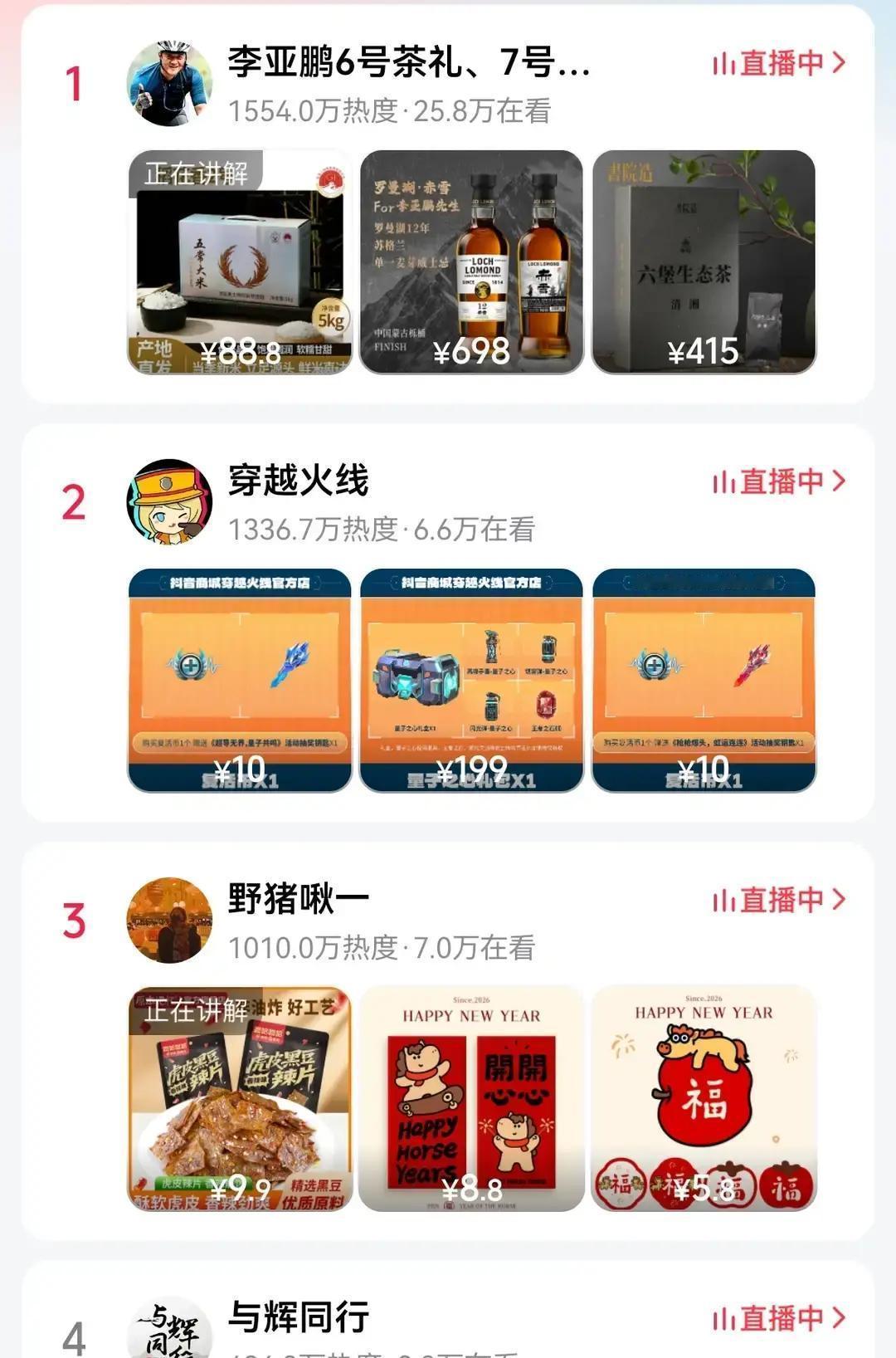 李亚鹏这人，我是真有点看不懂了之前看他干啥都透着一股商人的别扭劲，总觉得差点意