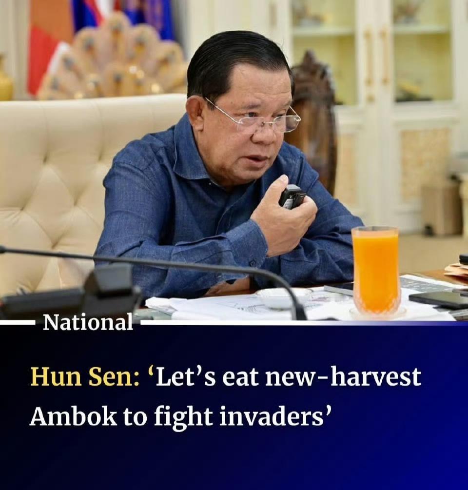 吃扁米，变无敌，子弹绕着飞！柬埔寨《金边报》报道：柬埔寨参议院议长洪森接受了前