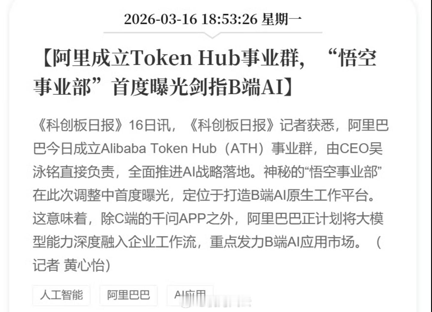 早就说了，阿里对AI的野心不容小觑！人家屡屡提及3800亿AI基建，是建立在未来