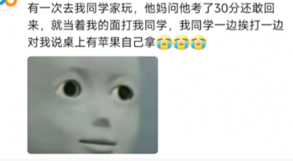 小时候去朋友家的尴尬瞬间