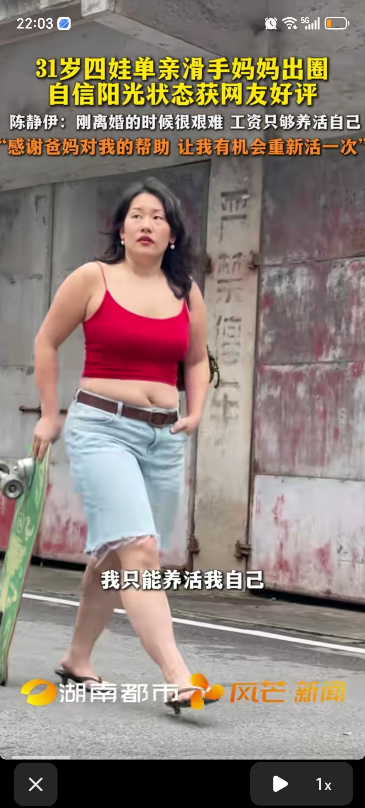 31岁的陈静伊是一位带着四个孩子的单亲妈妈，如今事业成功的她感慨当初：“一个月工